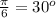 \frac{\pi}{6}=30^{o}