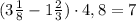 (3\frac{1}{8}-1\frac{2}{3})\cdot4,8=7