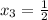 x_{3}=\frac{1}{2}