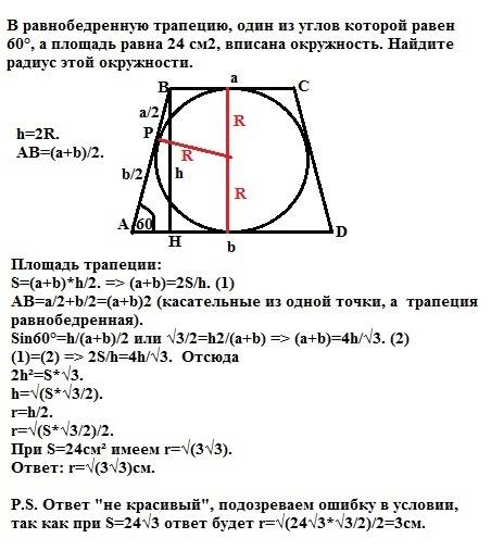 Вравнобедренную трапецию, один из углов которой равен 60°, а площадь равна 24 см2, вписана окружност