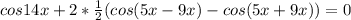 cos14x+ 2* \frac{1}{2}(cos(5x-9x)-cos(5x+9x))=0