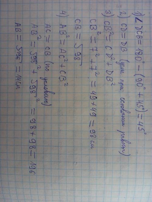 Дано: треугольник авс-прямоугольный, сd=7,угол в=45°, сd перпендикулярна ab. найти: ав​