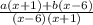 \frac{a(x+1)+b(x-6)}{(x-6)(x+1)}