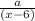 \frac{a}{(x-6)}