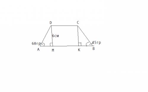 Углы при основании трапеции равны 60 и 45 градусов. высота трапеции равна 6 см. найдите две боковые 