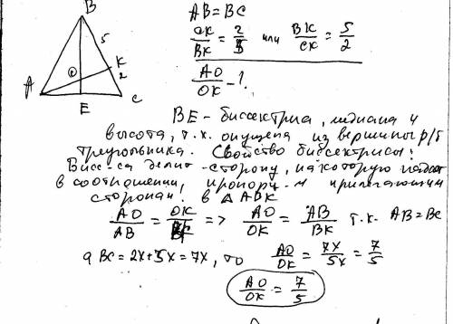 Вравнобедренном треугольнике авс точка е-середина основания ас,а точка к делит сторону вс в отношени