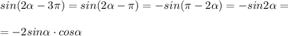 sin(2\alpha-3\pi)=sin(2\alpha-\pi)=-sin(\pi-2\alpha ) =-sin2\alpha=\\\\ =-2sin\alpha \cdot cos\alpha