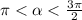 \pi <\alpha<\frac{3\pi }{2}