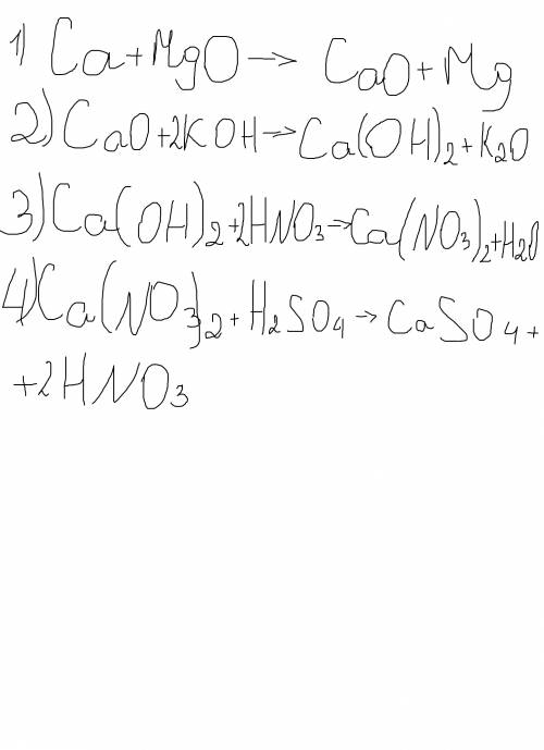 Осуществите следующие превращения. ca-cao-ca(oh)2-ca(no3)2-ca so4