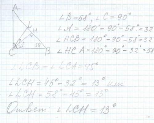 Впрямоугольном треугольнике abc угол c прямой,∠ b = 58. найдите угол между высотой сн и биссектрисой