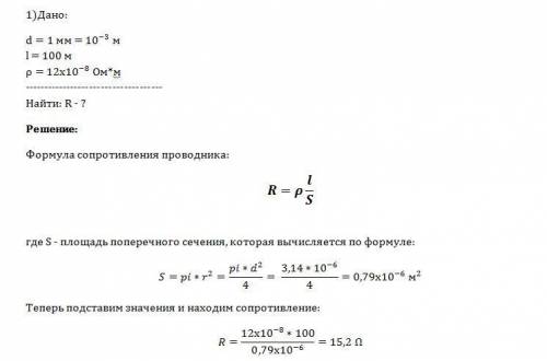 Стальной проводник диаметром 1 мм имеет длину 100 м. а) определите сопротивление стального проводник