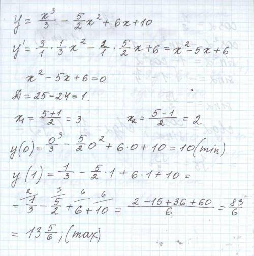 Найти наибольшее и наименьшее значения функции: y = x3/3 - 5/2x2 + 6x + 10 на отрезке [0; 1]