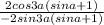 \frac{2cos3a(sina+1)}{-2sin3a(sina+1)}