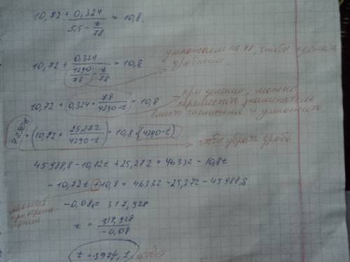 10.72+0.324: (5,5-t: 78=10,8 покажите решение