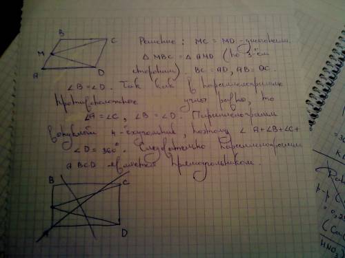 Впараллелограмме abcd точка м- середина стороны ав. известно, что мс=мd. докажите, что данный паралл