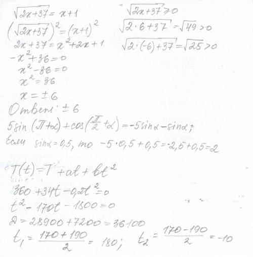 4)кв.корень из 2х+37=х+1,если что в корне только 2х+37 5sin(п+a) +cos(п/2+а).если sin a=0,5 если что