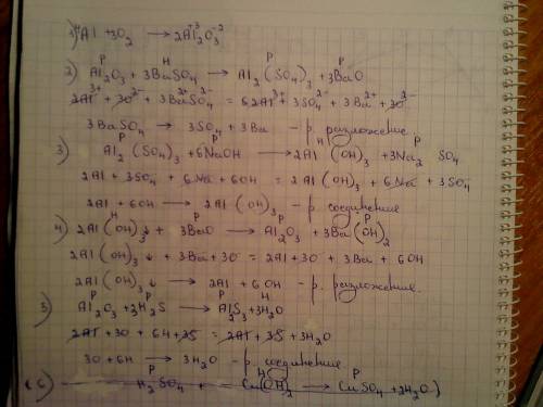 Напишете уравнение реакции, с которых можно осуществить следующие превращения: al-al 2 o 3 - al 2 (s