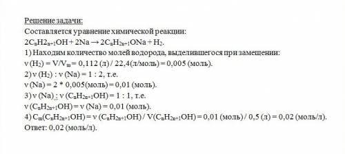 При внесении избытка натрия в 0,5 л раствора предельного одноатомного спирта в бензоле выделилось 0,