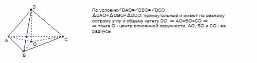 Втетраэдре abcd do-перпендикуляр к плоскости abc. докажите , что если ребра da , db и dc образуют од