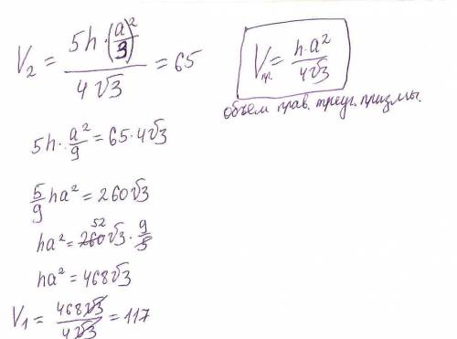 Впространстве даны две правильные треугольные пирамиды. у первой пирамиды высота в 5 раз меньше, а с