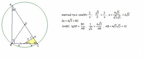 Відстань від середини хорди вс до діаметра ас 3 см,кут вас=30.знайти хорду ав