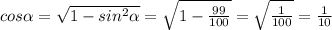 cos\alpha=\sqrt{1-sin^{2}\alpha}=\sqrt{1-\frac{99}{100}}=\sqrt{\frac{1}{100}}=\frac{1}{10}