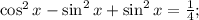 \cos^2x-\sin^2x+\sin^2x=\frac{1}{4};