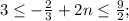 3\leq-\frac{2}{3}+2 n\leq\frac{9}{2};