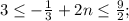 3\leq-\frac{1}{3}+2n\leq\frac{9}{2};