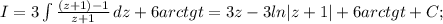 I=3\int{\frac{(z+1)-1}{z+1}}\, dz+6arctgt=3z-3ln|z+1|+6arctgt+C;