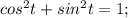 cos^2t+sin^2t=1;