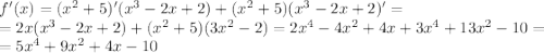 f'(x)=(x^2+5)'(x^3-2x+2)+(x^2+5)(x^3-2x+2)'=\\ =2x(x^3-2x+2)+(x^2+5)(3x^2-2)=2x^4-4x^2+4x+3x^4+13x^2-10=\\ =5x^4+9x^2+4x-10