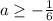 a\geq-\frac{1}{6}