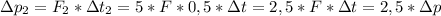 зp_{2}=F_{2}*зt _{2}= 5*F*0,5*зt =2,5*F*зt =2,5*зp