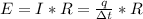 E=I*R=\frac{q}{зt}*R