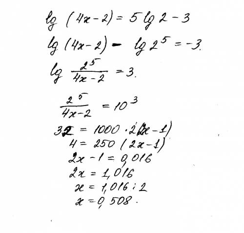 Дан логорифм( 4 икс минус 2) равно 5 умножение логорифм 2 минус три.. это выражение