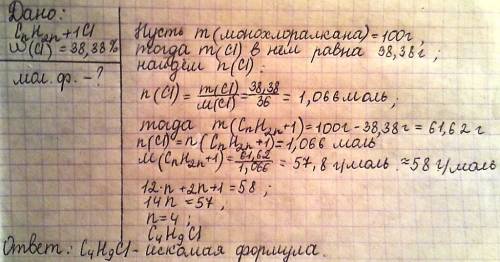 Массовая доля хлора в монохлоралкане равна 38,38% установить молек.формулу монохлоралкана?