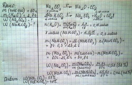 Имеется смесь карбоната натрия и гидрокарбоната натрия. при прокаливании образца смеси массой 60 г в