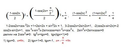 Sin⁴x+sin⁴x(x+π/4)=1/4 не решается