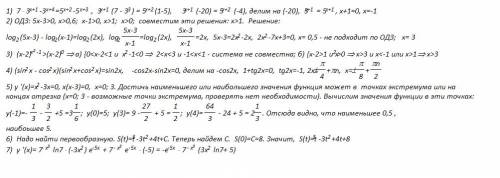 Решить 1) 2) 3) 4) 5)найти наименьшее и наибольшое значение функции на [-1; 4] 6)скорость точки, дви