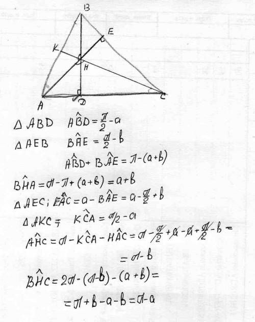 Пусть h - ортоцентр остроугольного треугольника авс. выразите углы ahb, ahc и bhc через углы а, в и 