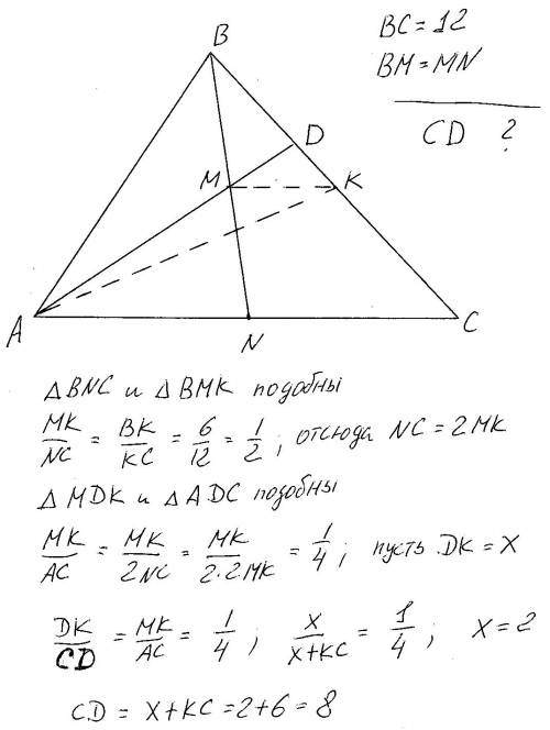 Втреугольнике авс сторона вс равна 12. через вершину а и середину медианы к стороне ас проведена пря