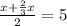 \frac{x+\frac{2}{3}x}{2}=5