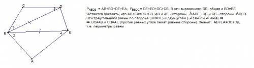 Ввыпуклом пятиугольнике abcde вершина в соединена равными диагоналями с двумя другими вершинами. изв