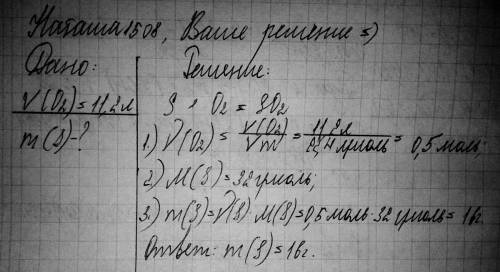 Вычислит массу серы,которая должна прореогировать с кислородом v=11,2л,для получения соединения,в ко