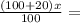 \frac{(100+20)x}{100}=