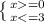 \left \{ {{x=0} \atop {x<=3}} \right.