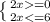 \left \{ {{2x=0} \atop {2x<=6}} \right.