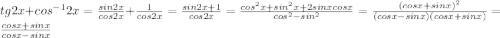 tg2x+cos^{-1}2x=\frac{sin2x}{cos2x} + \frac{1}{cos2x}=\frac{sin2x+1}{cos2x}=\frac{cos^2x+sin^2x+2sinxcosx}{cos^2-sin^2}=\frac{(cosx+sinx)^{2}}{(cosx-sinx)(cosx+sinx)}=\frac{cosx+sinx}{cosx-sinx}