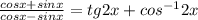 \frac{cosx+sinx}{cosx-sinx}=tg2x+cos^{-1}2x